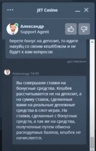 скам джет.jpg скам джет.jpg