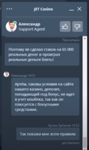 скам джет 2.jpg скам джет 2.jpg