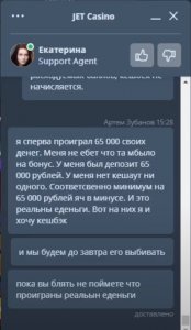 скам джет 5.jpg скам джет 5.jpg