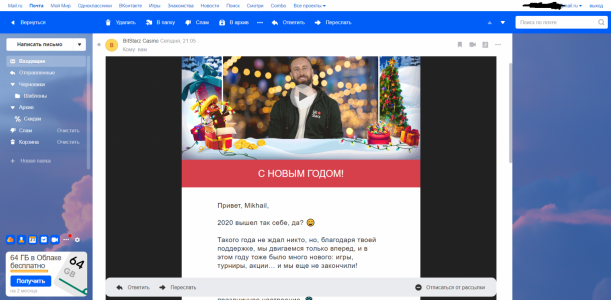 Opera Снимок_2020-12-23_211235_e.mail.ru.png