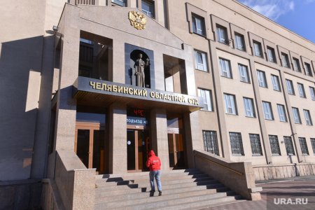 155005_Sud_Tsibko_Chelyabinsk__uraru_leonov_sergey_cheloblsud_760x0_3486.2330.0.0.jpg