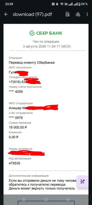 Screenshot_20260807-233909~2.jpg
