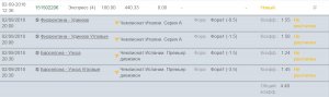 02.09.Фиорент-Барса.jpg 02.09.Фиорент-Барса.jpg