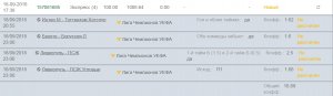 Лига Чемп 18.09 .1.jpg