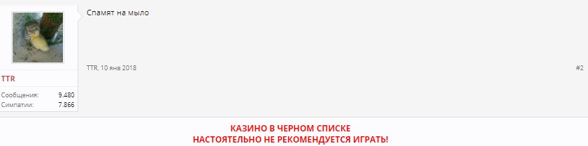 %D1%82%D1%82%D1%80-%D1%81%D0%BF%D0%B0%D0%BC.jpg