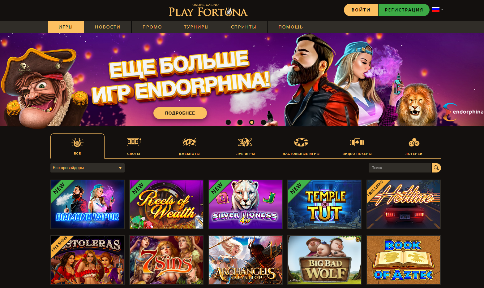 Play fortuna бездепозитный бонус playfortuna slot top. Игровые автоматы Голден Стар. Плей Фортуна казино. Плей Фортуна гейминг. Обзор казино плей Фортуна.