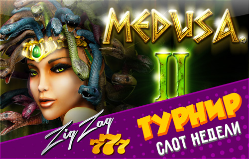 Medusa2_Forum.jpg