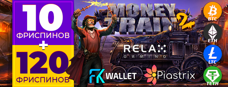 MoneyTrain2+(2).jpg