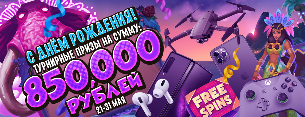 BthDay2020_ru.jpg