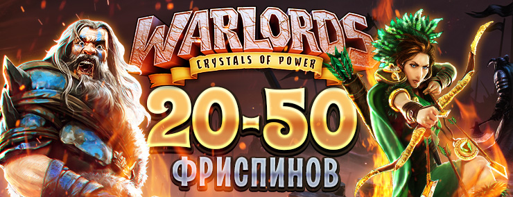 ZigZag_mail_Warlords_2050f_ru.jpg