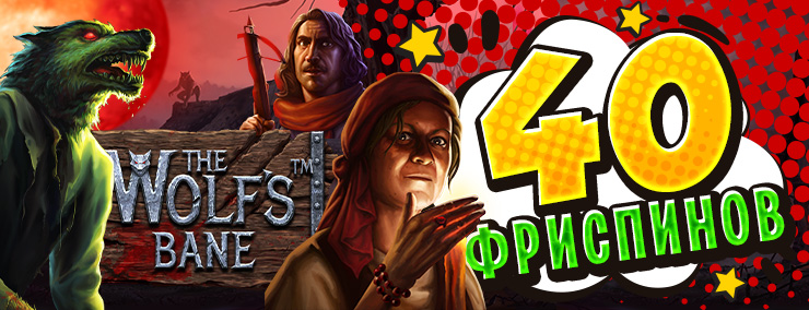 banefreespins40.jpg