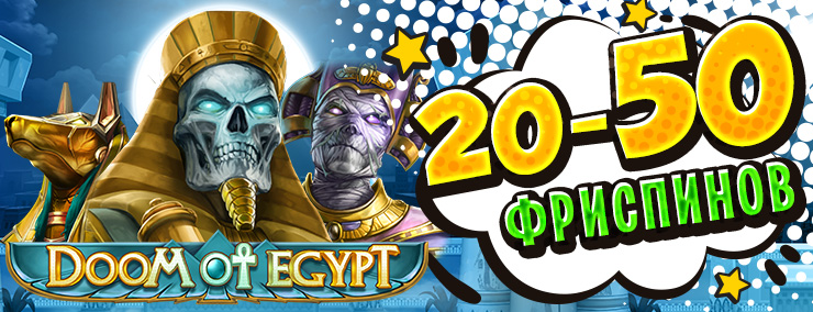 ZigZag_mail_DoomOfEgypt.jpg