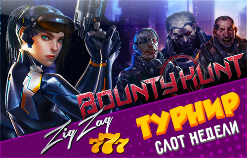 trn_ZigZag_BountyHunt_Forum.jpg