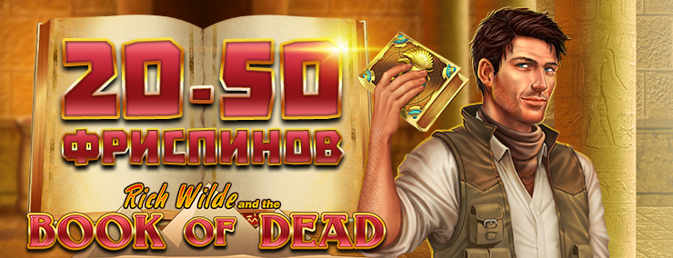 argo_mail_BookOfDead.jpg