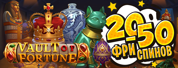 RUVaultOfFortune_2050.jpg