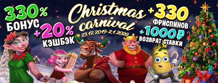 christmas+carnival.jpg