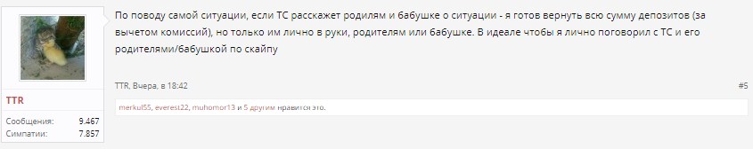 TTR-%D0%BF%D0%B8%D0%B7%D0%B4%D1%83%D0%BD-3.jpg
