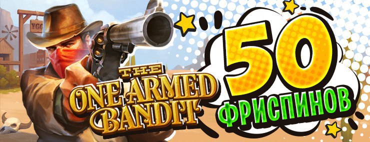 bandit.jpg