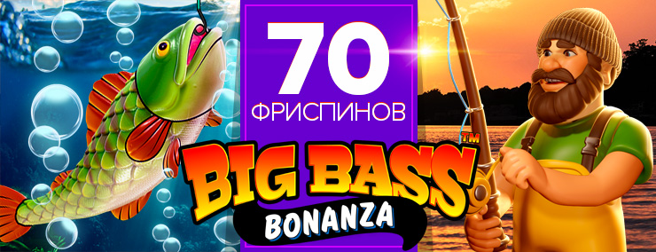 bigbassbon.jpg