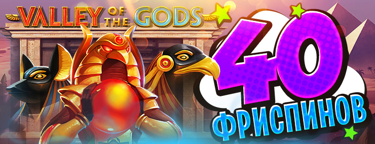 ZigZag_mail_ValleyOfTheGods_40f_ru.jpg