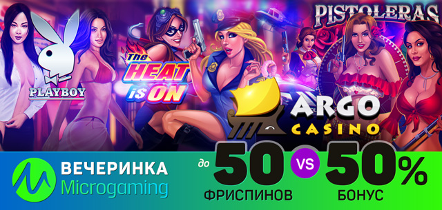 ArgoBN_640x305_PlayboyHeatisOnPistoleras_ru.jpg