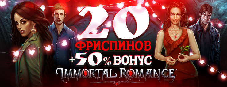 argo_mail-immortalRomance_valentine_ru.jpg