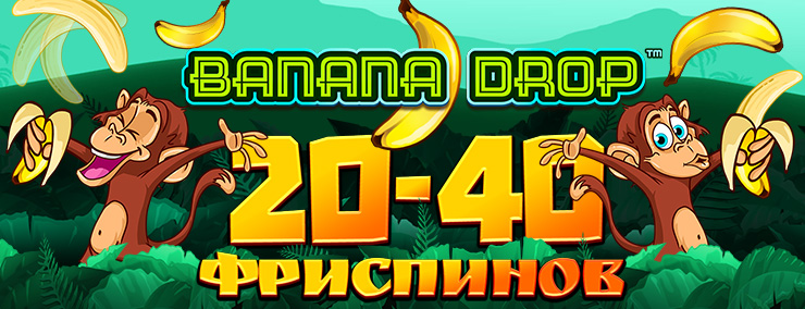 BananaDrop_ru.jpg