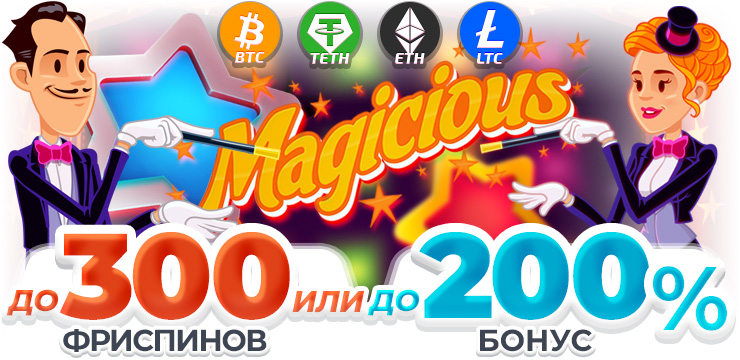 Magicious_300f200b_ru.jpg